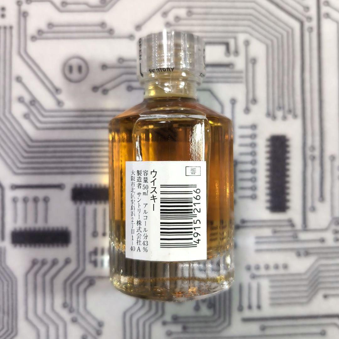 【*か様 サントリー ウイスキー 響 17年　50ml