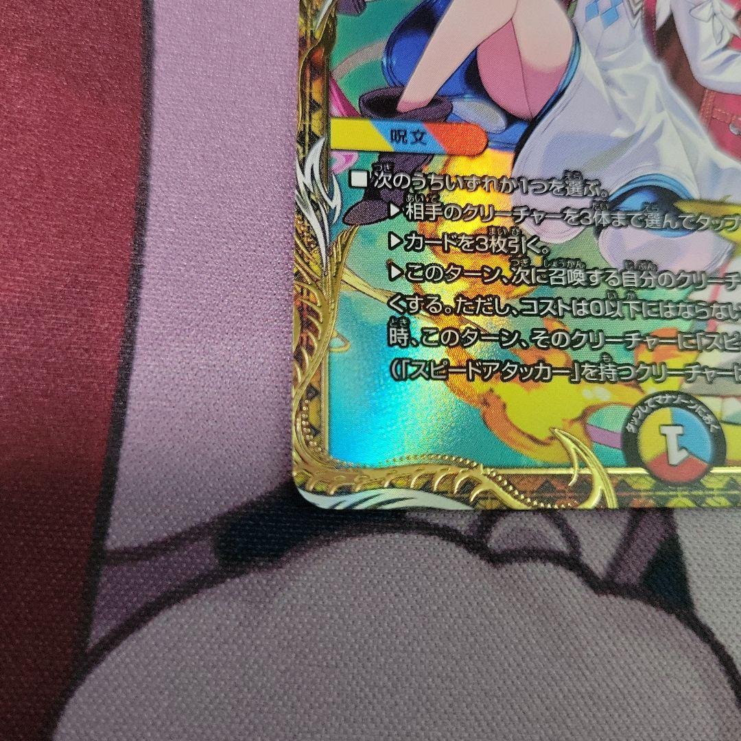 デュエルマスターズ T・T・T 金トレ