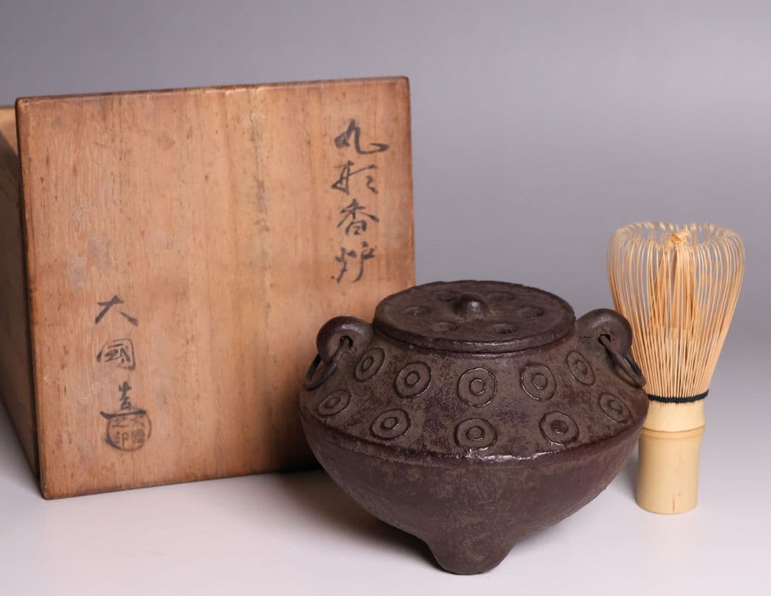 大國造 丸形香炉 三足 耳付 鉄製 共箱 香爐 時代【MB25】