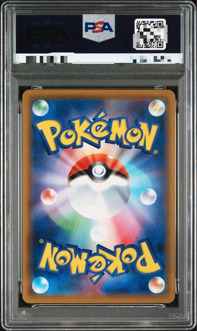ハガネール　AR CHR PSA10 3連番