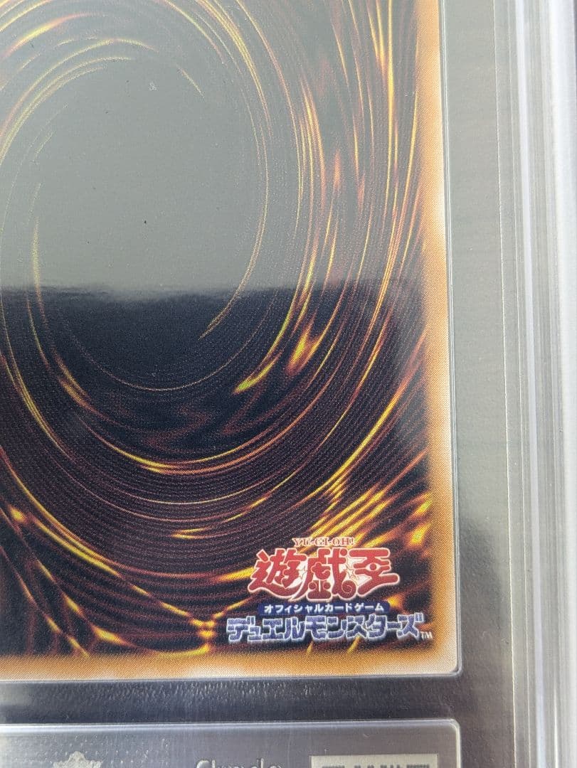 遊戯王　ARS10 青眼の白龍　レリーフ　通常版　アルティメットレア　鑑定書付き