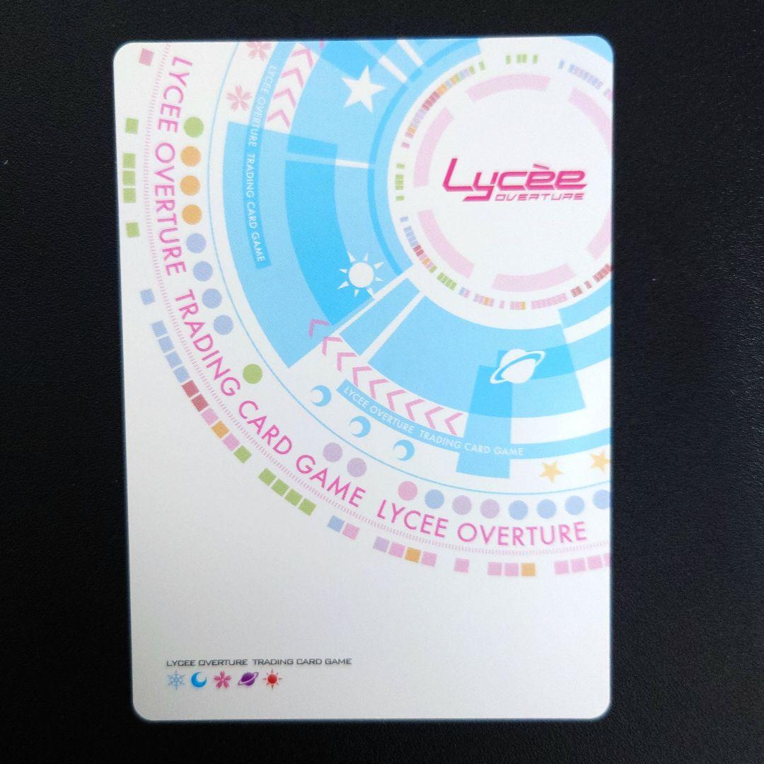 Lycee リセ　 最安値 友利奈緒　ssp サインカード　Charlotte
