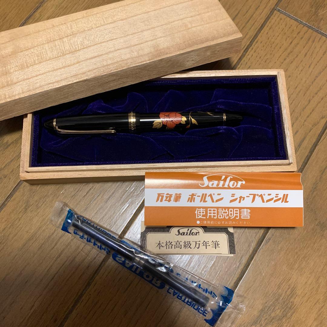 SAILOR 万年筆