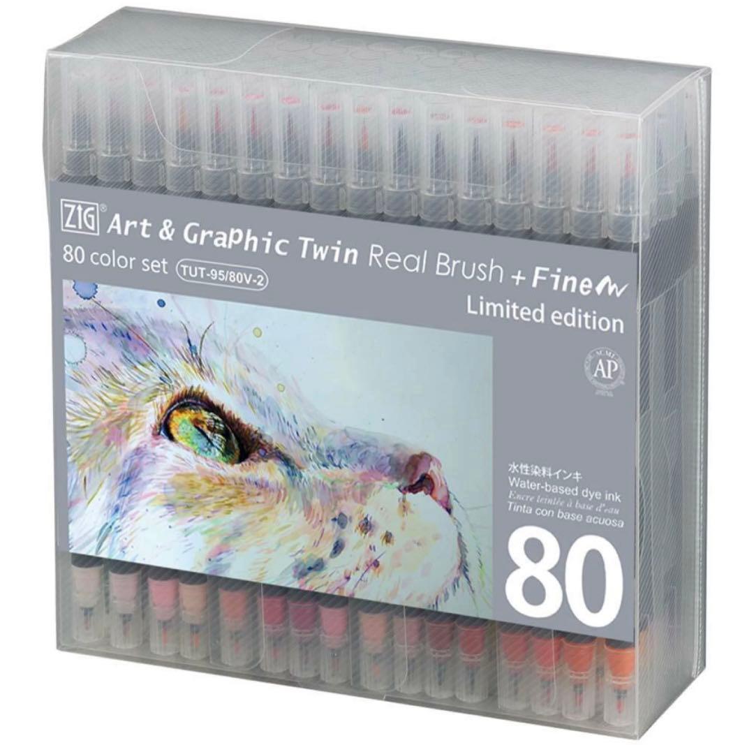 呉竹 リアルブラッシュ+ファイン 80色セット