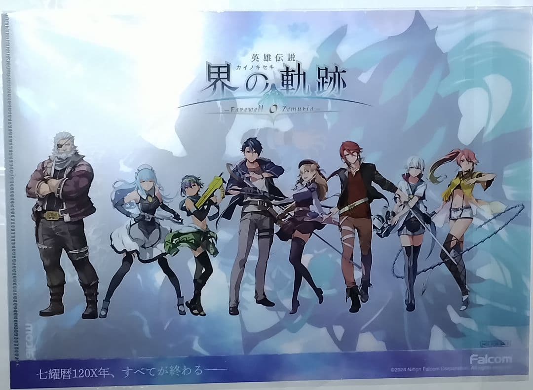 界の軌跡&黎の軌跡&黎の軌跡Ⅱ 限定 A4 クリアファイル 2種 フルセット+α