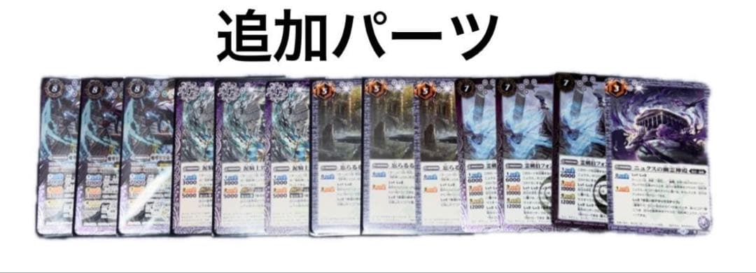 バトルスピリッツ ニュクス デッキ 二重スリーブ