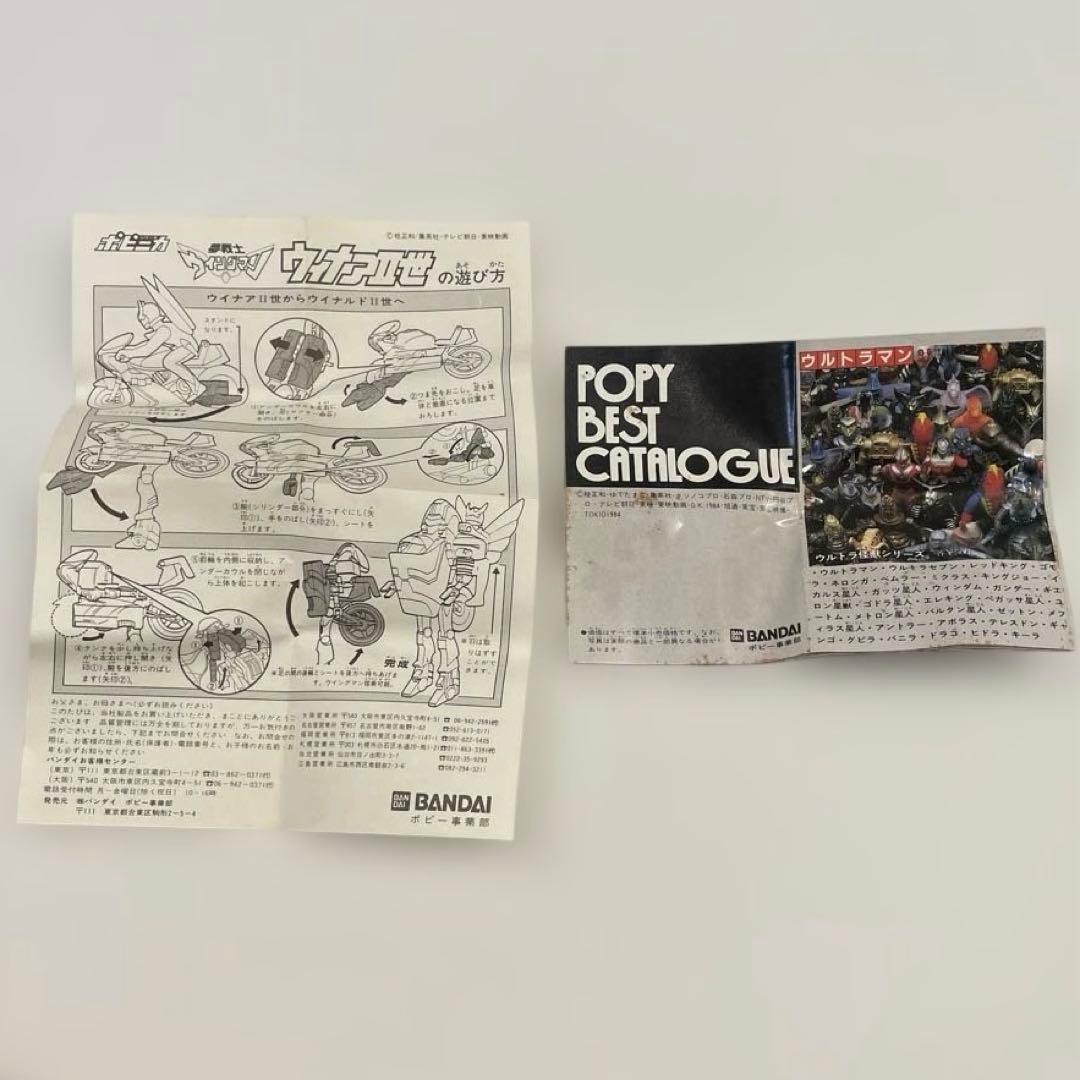 超合金　ポピー 夢戦士ウイングマン 2種 フィギュア ウイナア/ウイナルドⅡ世
