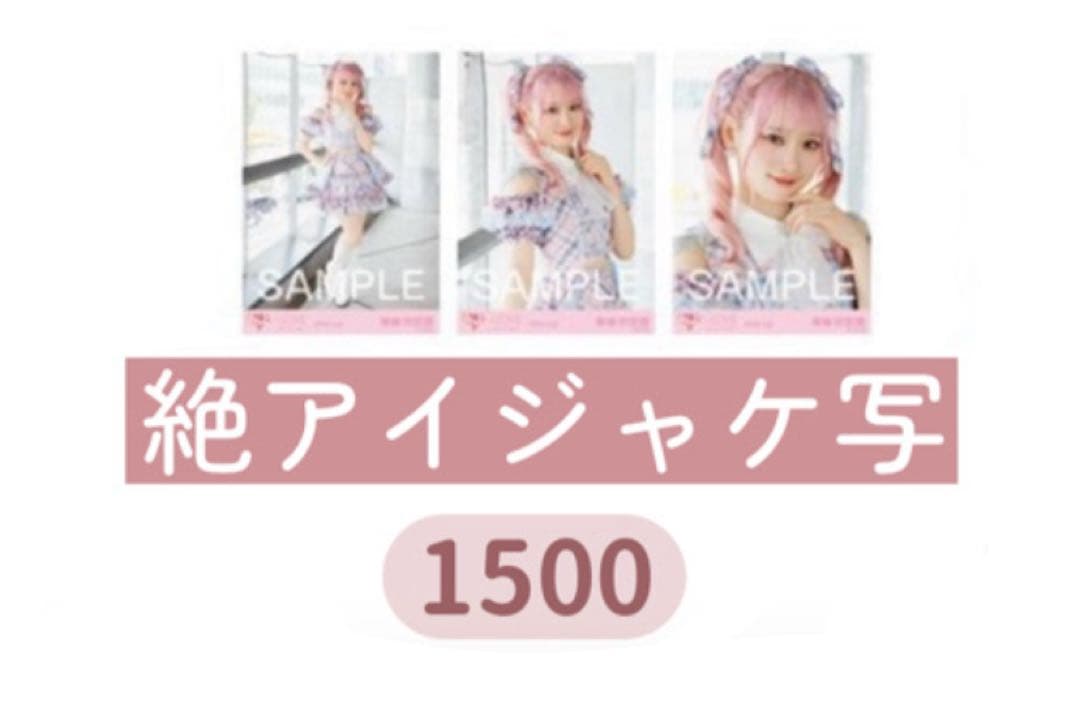 ♩ぽ出品