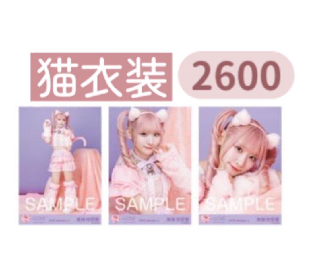 ♩ぽ出品