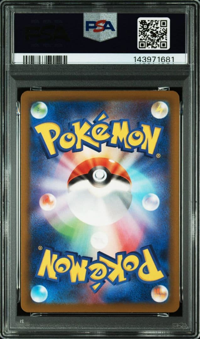 メガズルズキンex ma 中国箔 エラー psa10