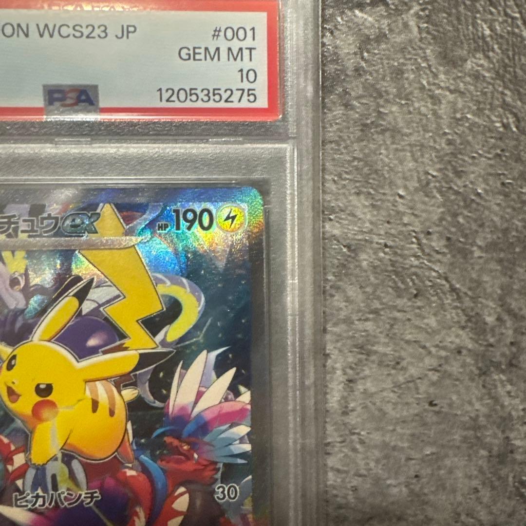 PSA10ピカチュウex 横浜記念デッキ WCS23