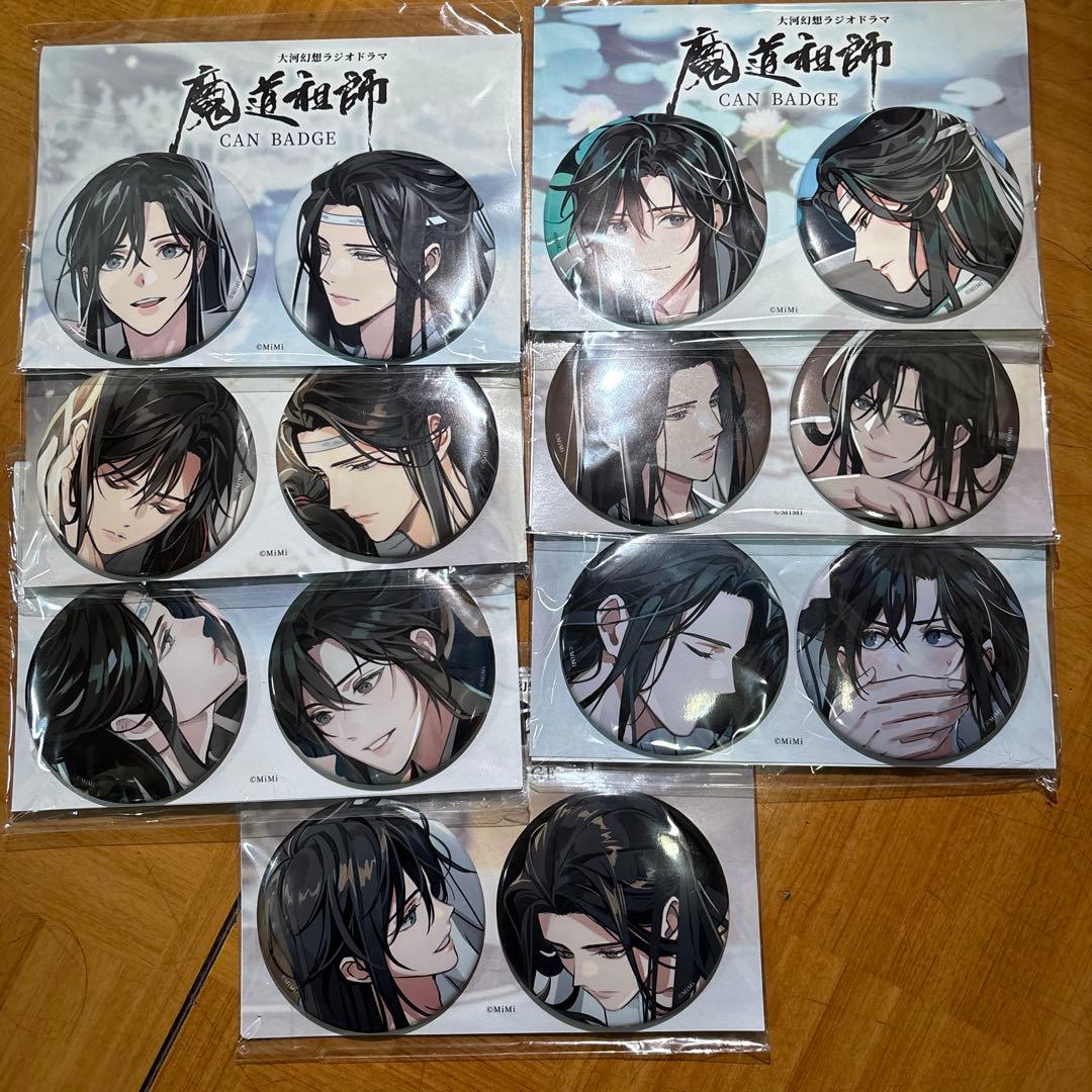 魔道祖師　公式茶屋　ドラマCD 有償特典　魏無羨　藍忘機　缶バッジセット7種
