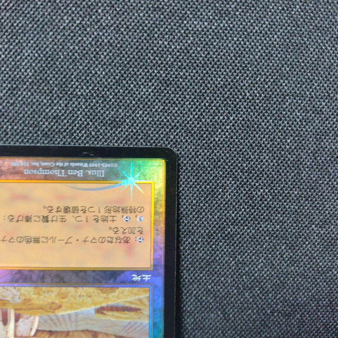 黄塵地帯 foil