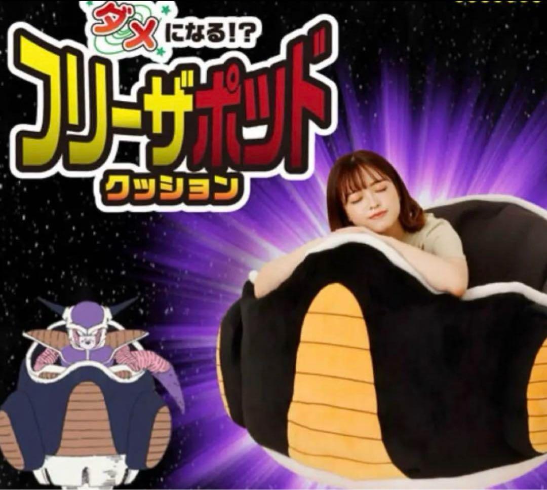 ドラゴンボール フリーザ　ポッドクッション　未使用品