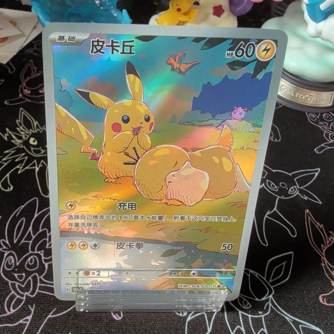 ラスト初売りセール中国版 151 ピカチュウ コダックAR