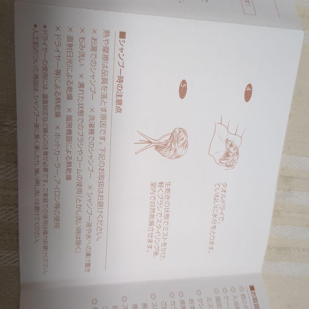 VALAN ウィッグ