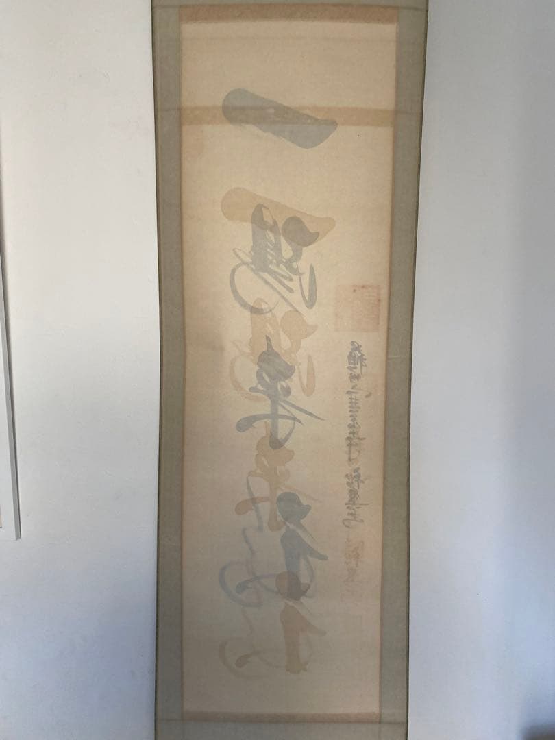 中国掛軸 蘇州 寒山寺 秋爽　一陽来福 掛軸