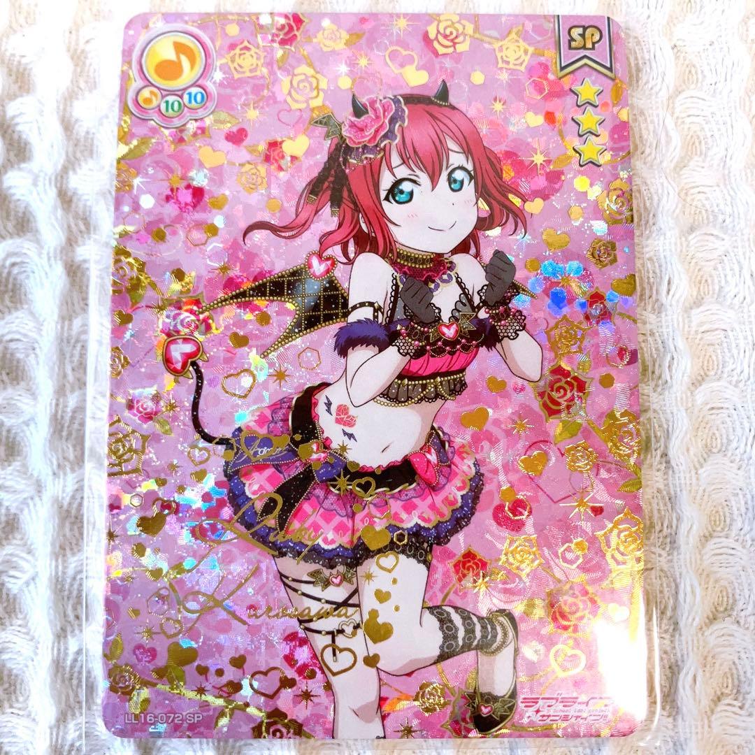 ルビィ SP 小悪魔