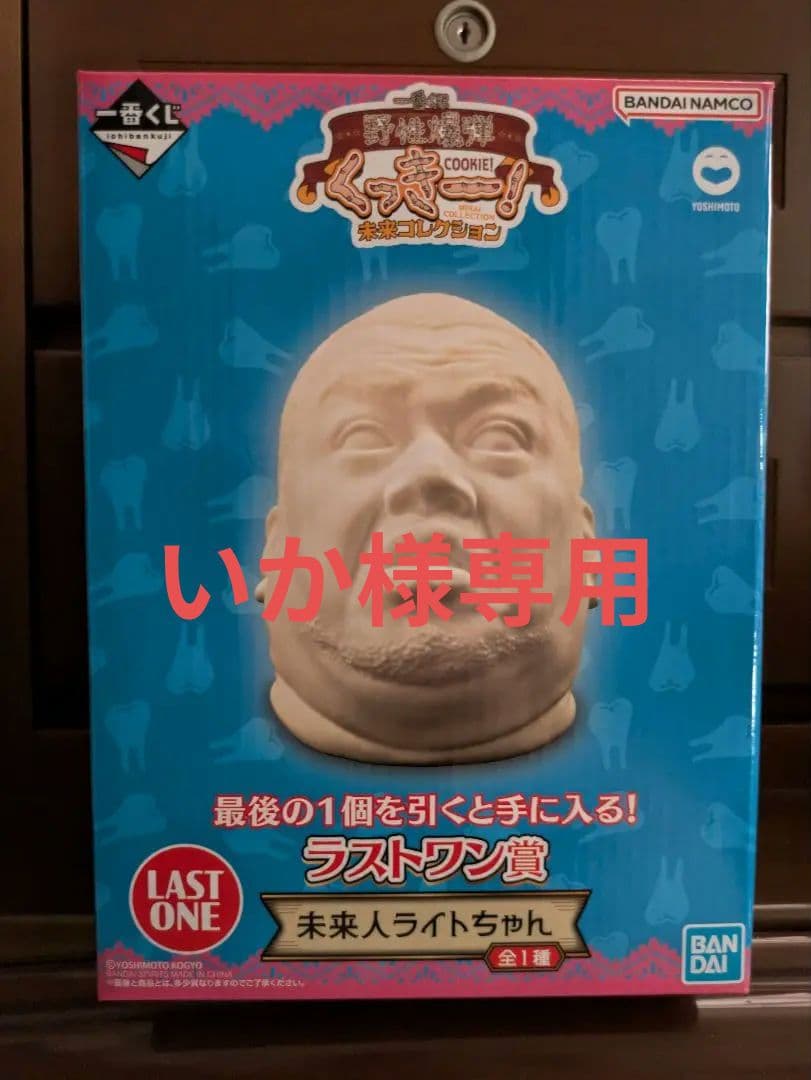 いか