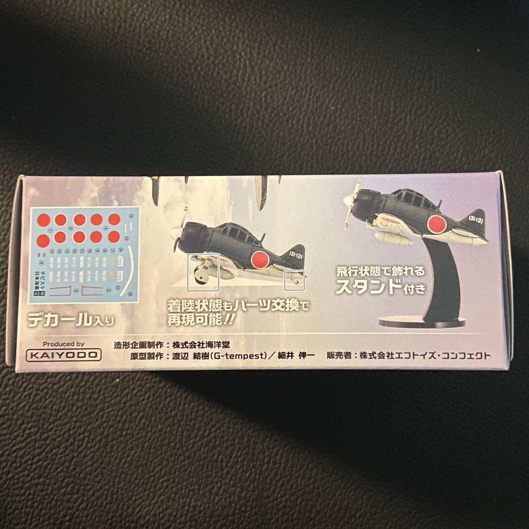 チビスケ戦闘機 2 日本海軍機 全6種 KAIYODO 海洋堂 エフトイズ