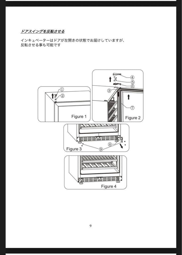 インキュベーター 冷温庫 爬虫類 孵卵器 飼育 WH-154 動作確認済み