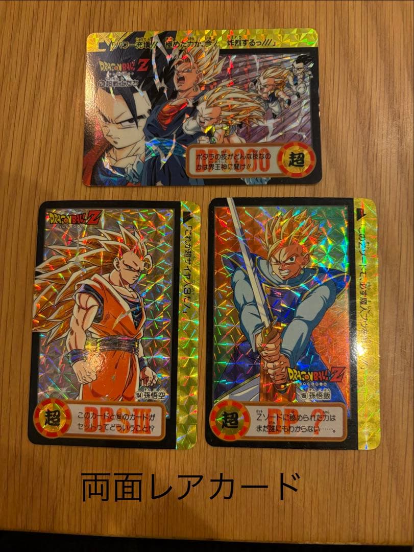 ...【特別レア有】ドラゴンボールZ カードダス 本弾