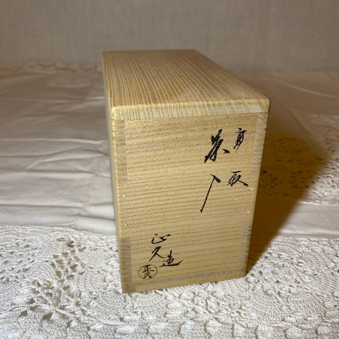 茶入