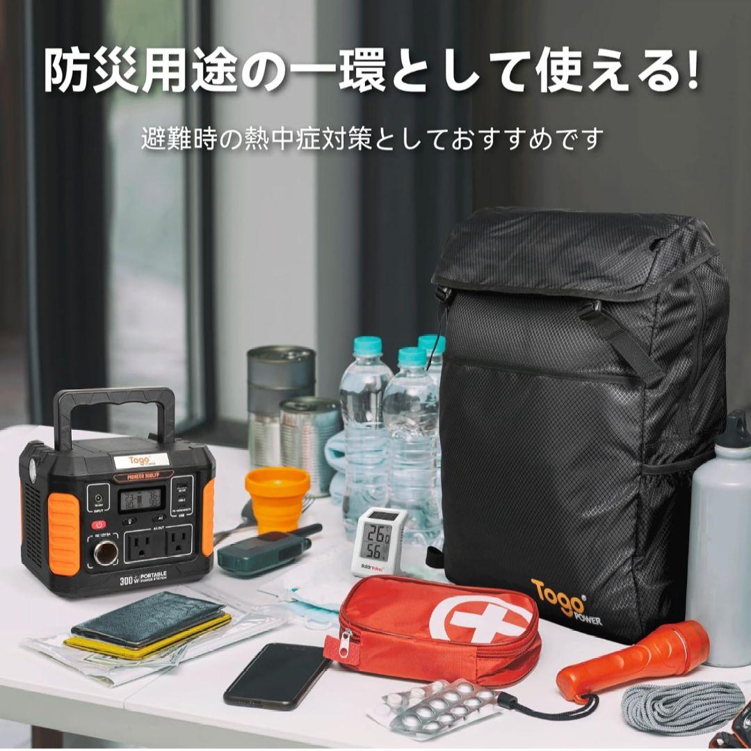ポータブル電源 　300W　ソーラーパネル セット 小型 PSE認証済