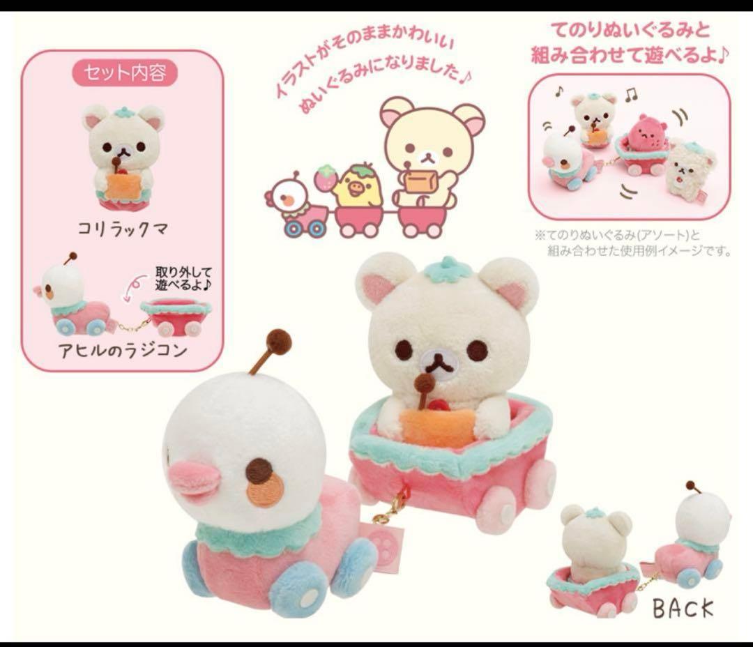 ☆激レア！すやすや天使の寝顔ぬいぐるみ☆全2種セット　☆ 新品未開封♪おまけ付き