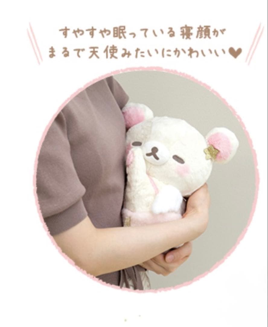 ☆激レア！すやすや天使の寝顔ぬいぐるみ☆全2種セット　☆ 新品未開封♪おまけ付き