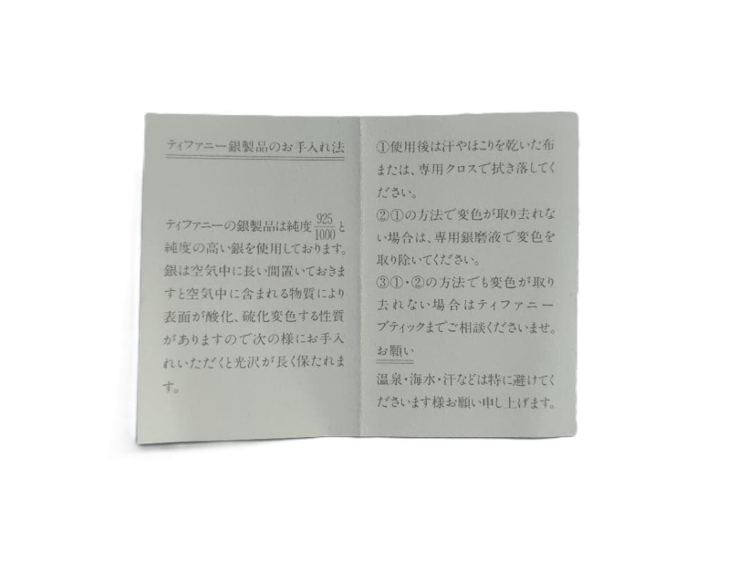 ●【箱袋付】ティファニーSV925ボールペン/mo-A-215-6137-1.9