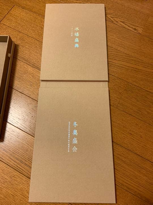 2022年北京五輪記念切手　中国郵政