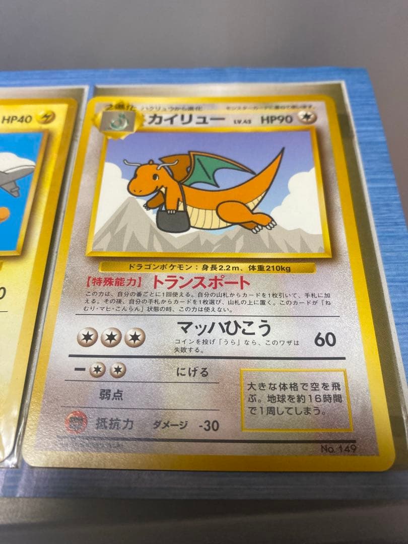 【超希少】ANAポケモンカード そらをとぶピカチュウ カイリュー