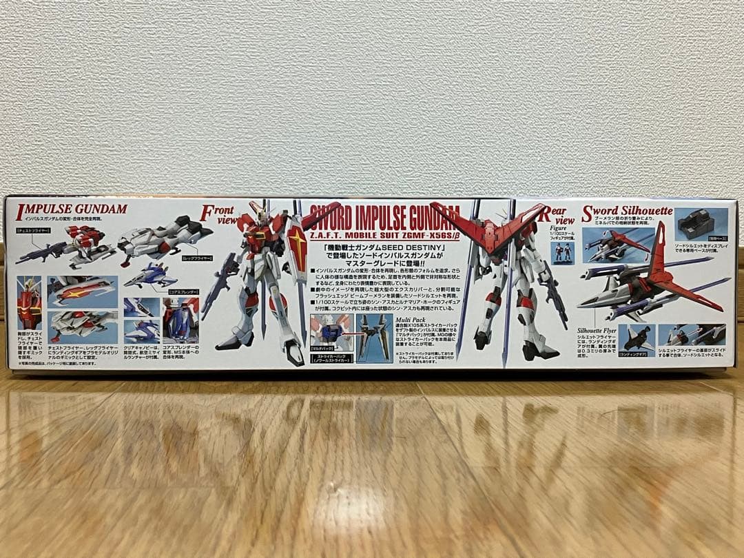MG 1/100 ソードインパルスガンダム