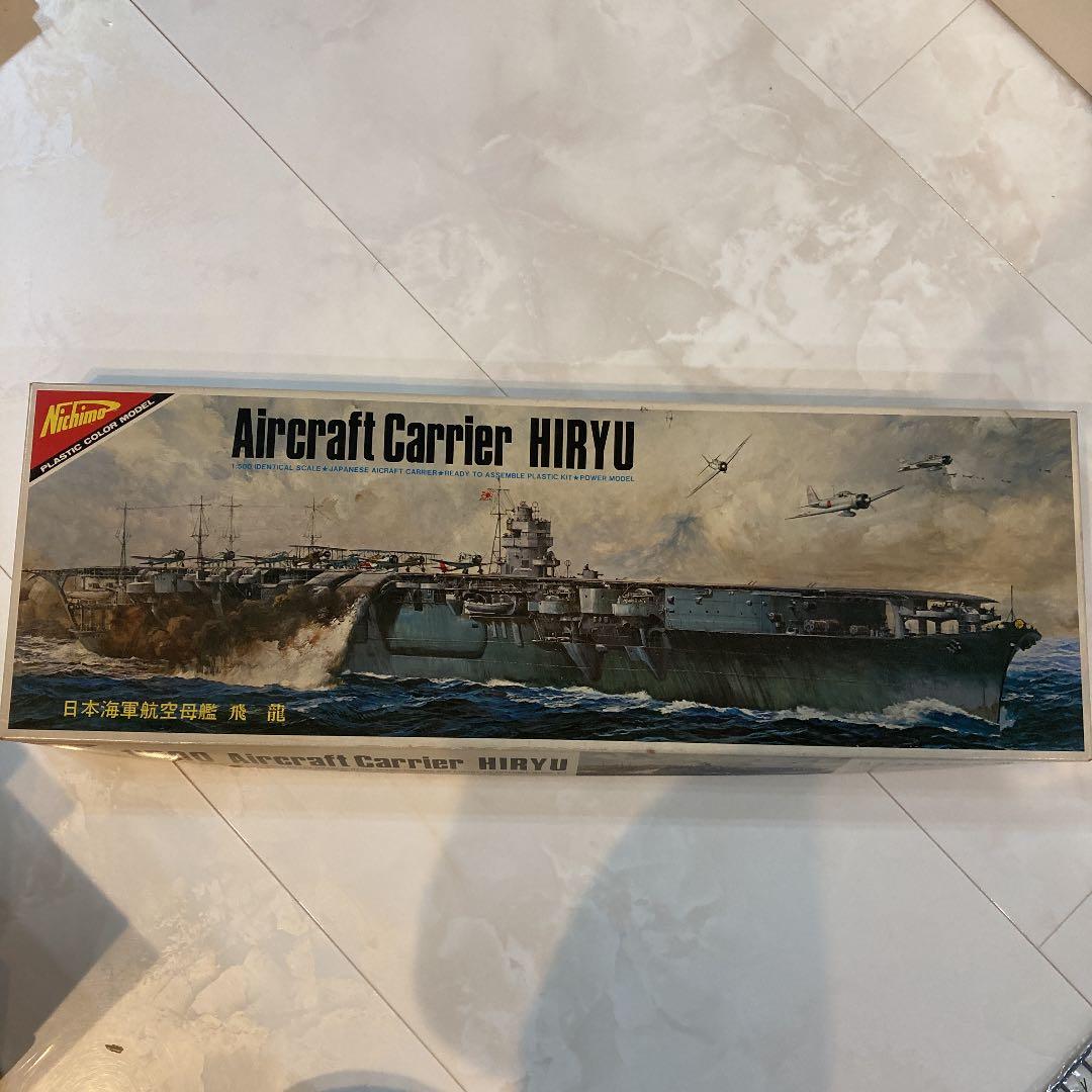 【絶版品】Nichimo 日本海軍航空母艦『飛龍』& 旧日本海軍重巡洋艦『妙高』