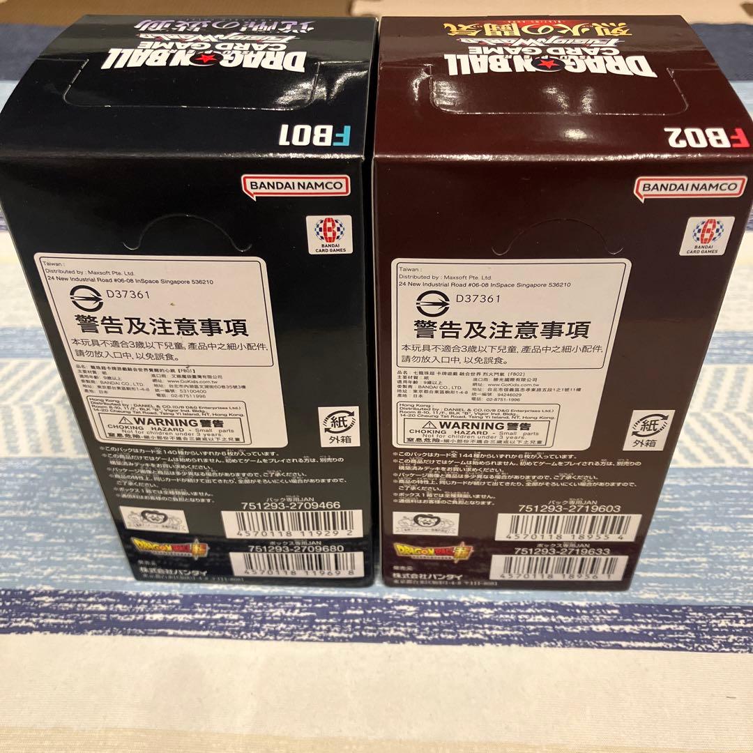 ドラゴンボール　カードゲーム　2box 新品未開封