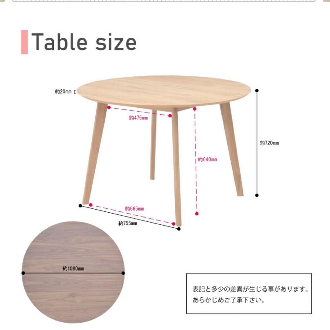 ナチュラルオーク 丸型ダイニングテーブル 108cm