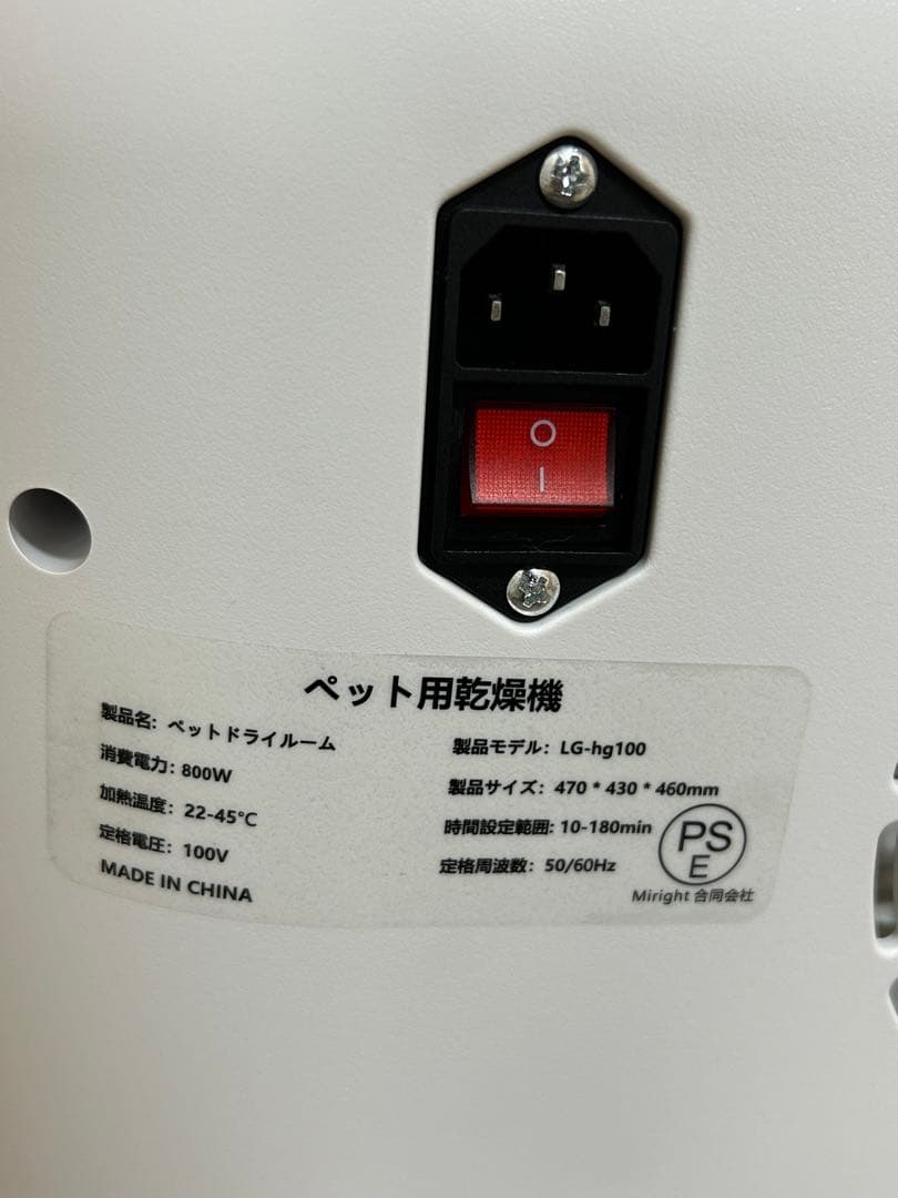 ペット用ドライヤー ホワイト 通気口付き