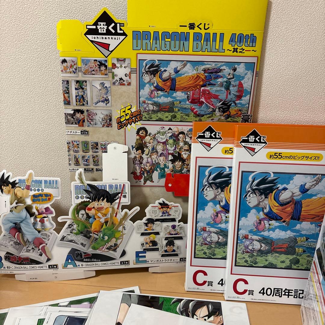 し*君様 一番くじ DRAGON BALL 40th ～其之一～　ABラストワン
