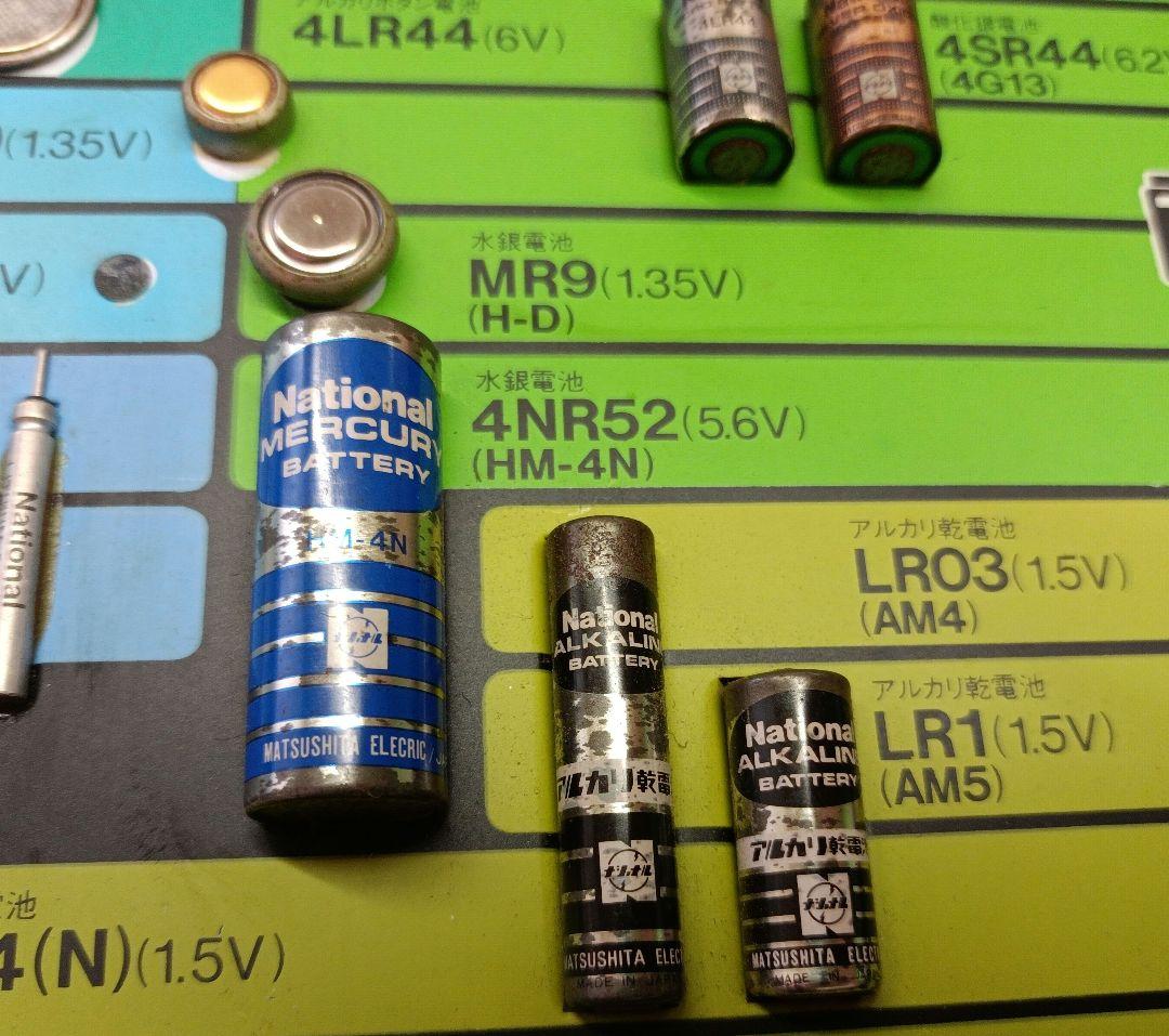 昭和レトロ　ナショナル乾電池　ディスプレイ