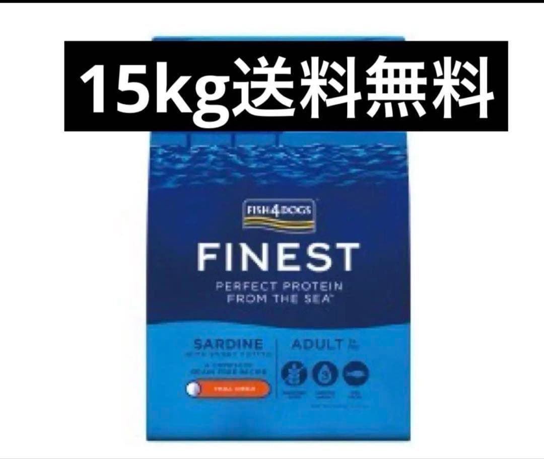 FISH4dogsフィッシュ4ドッグサーディン　15kg送料無料