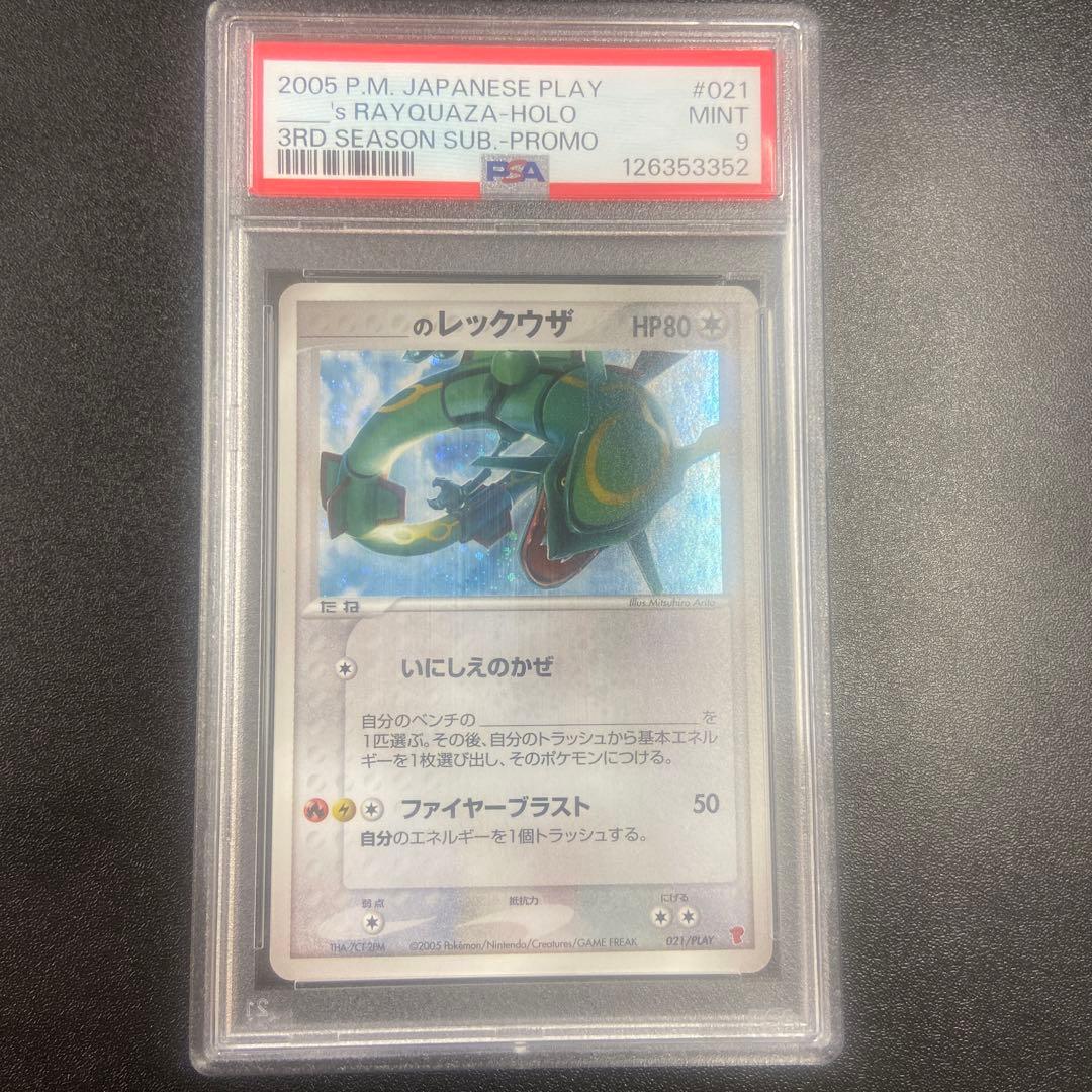 ___のカイオーガ ___のグラードン_____のレックウザ3連番