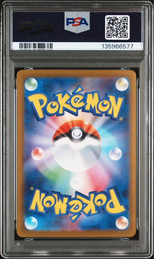 メガリザードンX ex SR PSA10 鑑定品