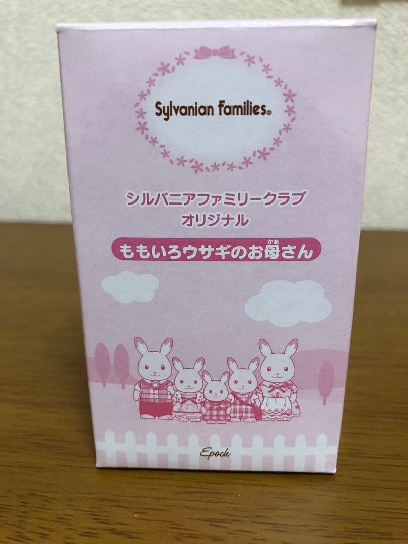 シルバニアファミリーももいろのお母さん