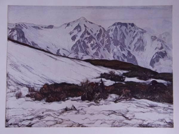 吉田博、【白馬鎗】、限定希少画版・大判コロタイプ、信州名画、新品高級額装付