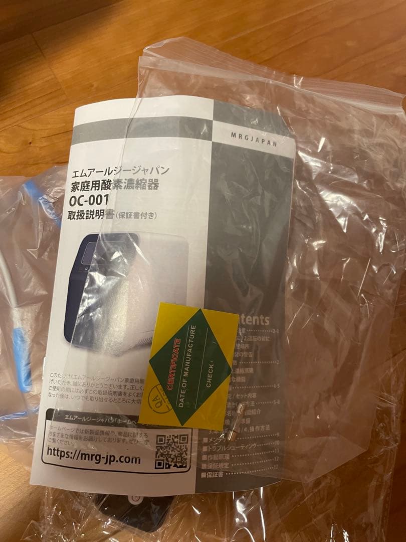 酸素濃縮機