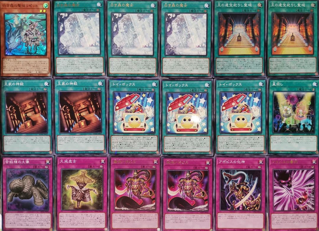 遊戯王デッキ　白き森×リシドデッキ　ガチ構築