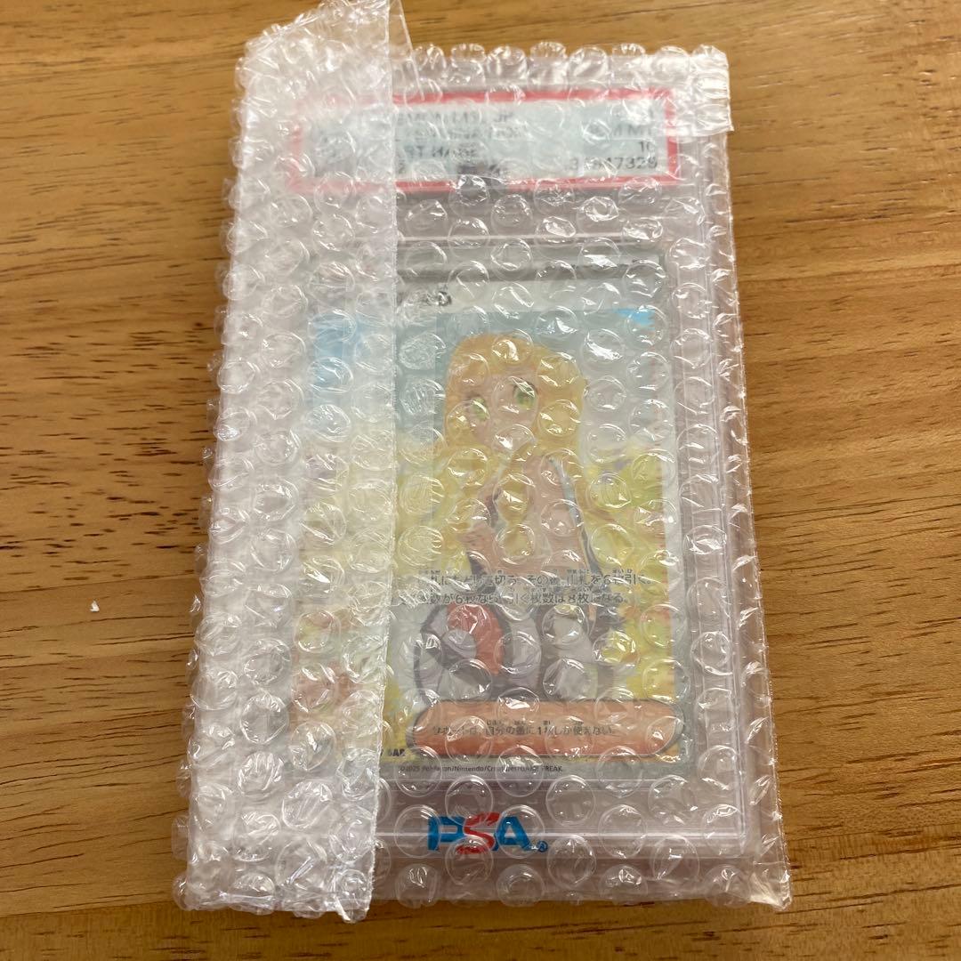 最安値！リーリエの決心 SAR PSA10 鑑定品