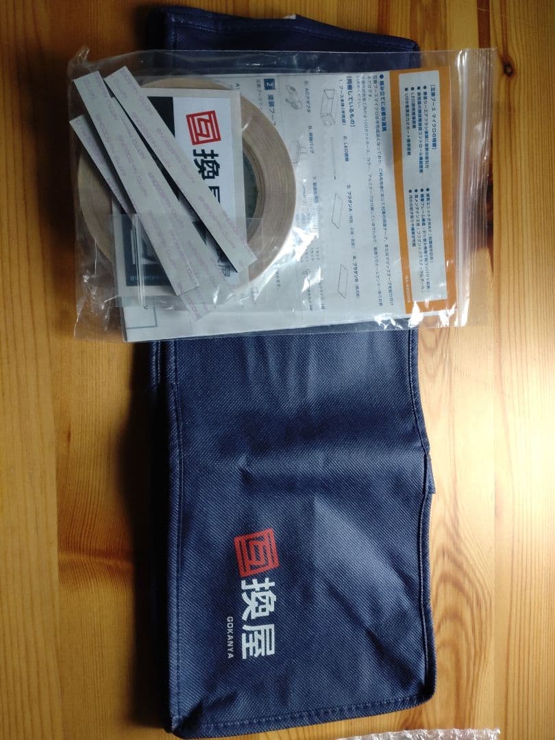 互換屋　互換ブースマイクロV3