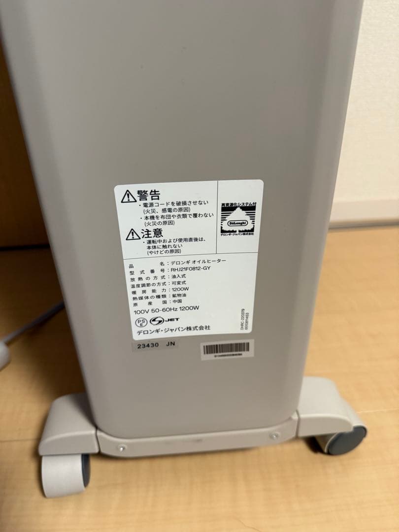 12/16まで！DeLonghi オイルヒーター RHJ21F0812-GY